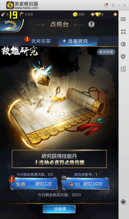 黑雷IOS模擬器.png